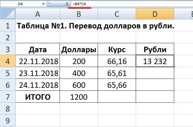 Как сделать рубли в excel? - t-tservice.ru