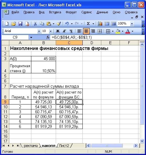 Символ конца строки в excel
