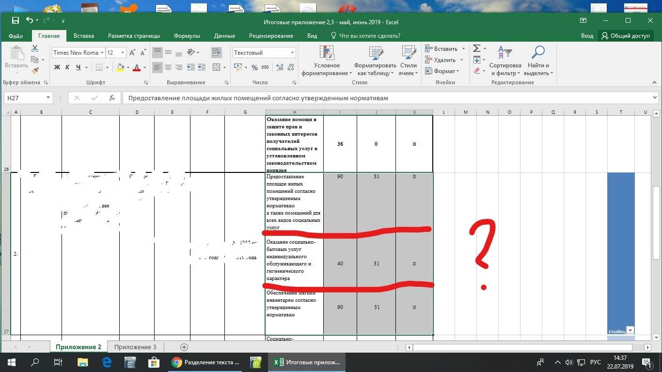 Как разделить ячейку в таблице excel — разные способы