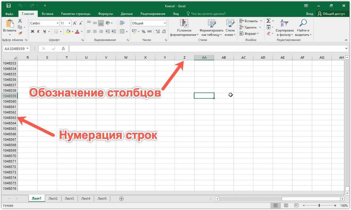 Как сделать сортировку списка в excel?