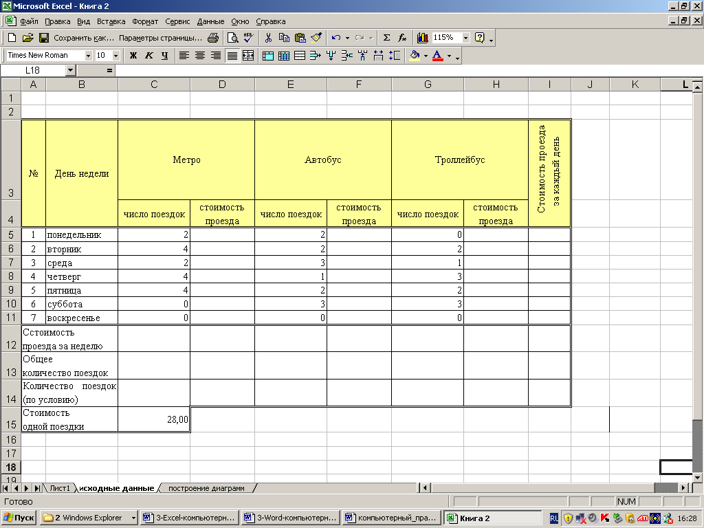 Excel образцы