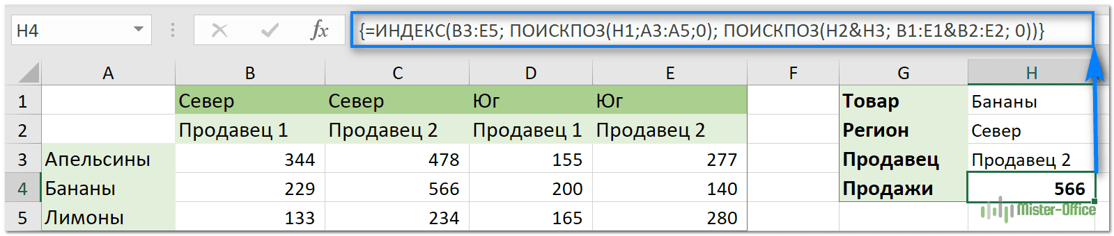 Поискпоз и индекс в excel пример. Индекс поискпоз. поискпоз в excel по нескольким условиям. если индекс поискпоз. функция поискпоз в excel.