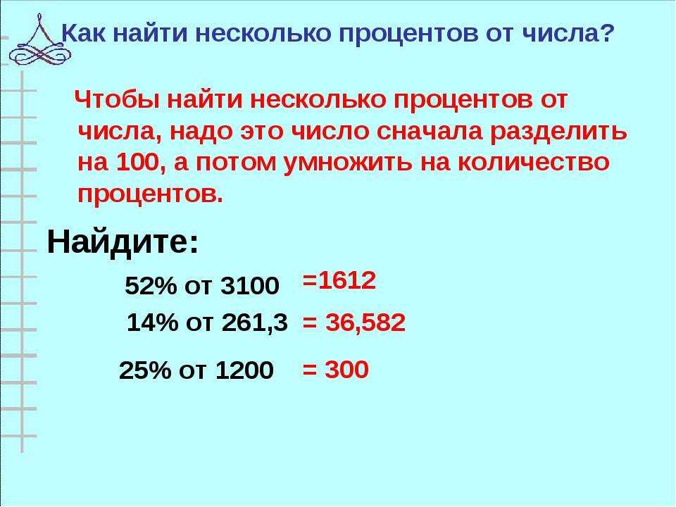 Как рассчитать процентное увеличение или уменьшение в excel