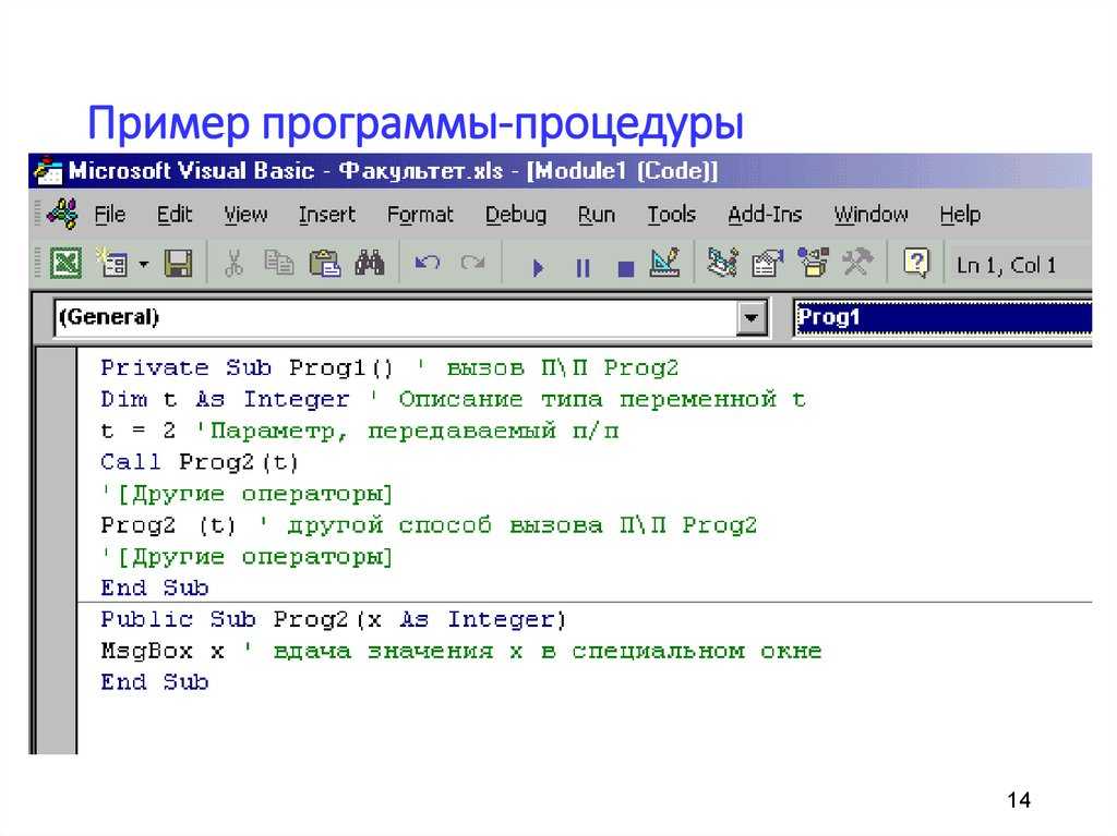 Сколько форм может содержать проект visual basic