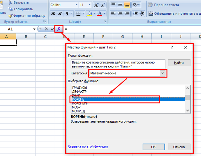 Извлечение корня любой степени в ms excel 2010—2013: полезная информация