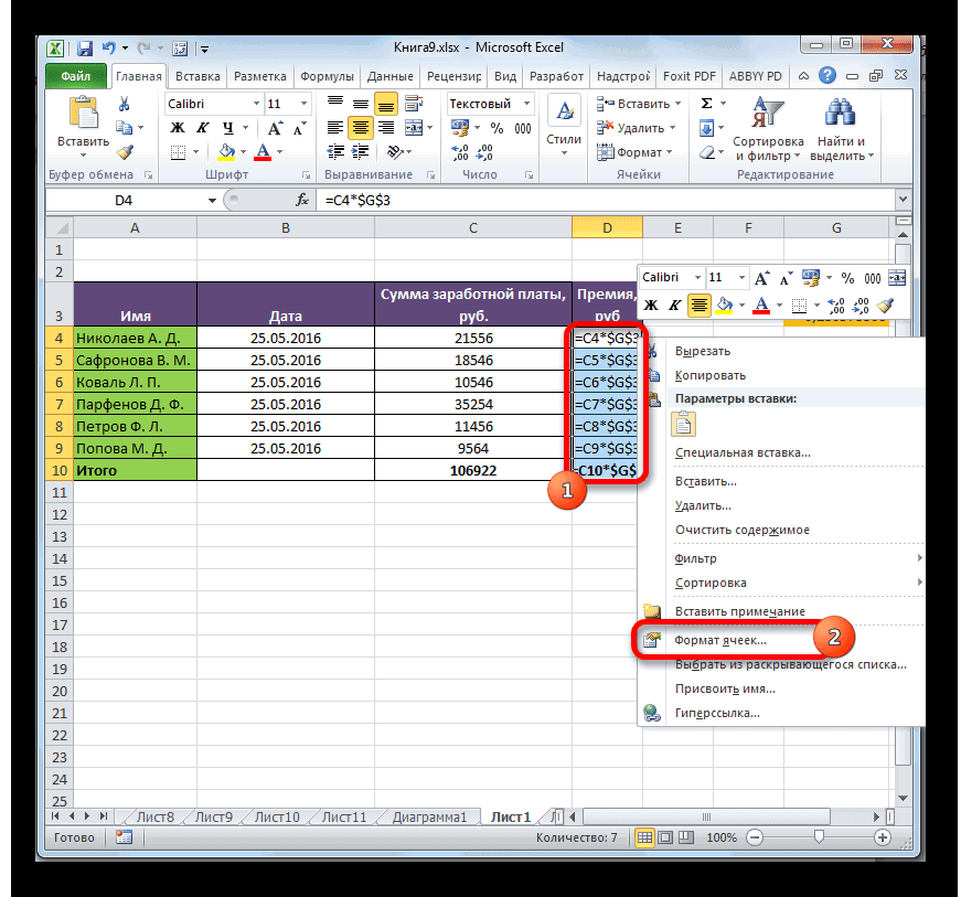 Excel не удается вставить новые ячейки так как это приведет к сдвигу непустых – подход 2 использование vba