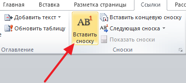 Как сделать примечание к ячейке в excel? - t-tservice.ru