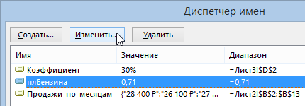 Как устранить конфликт имен в excel? - сборник лучших советов