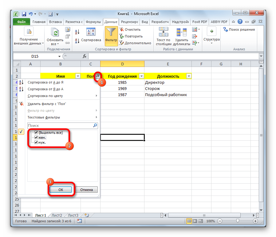 Как вставить pdf в excel. Фильтр в excel 2025. настроить фильтр в эксель. фильтрация таблиц в excel. добавить фильтр в эксель.