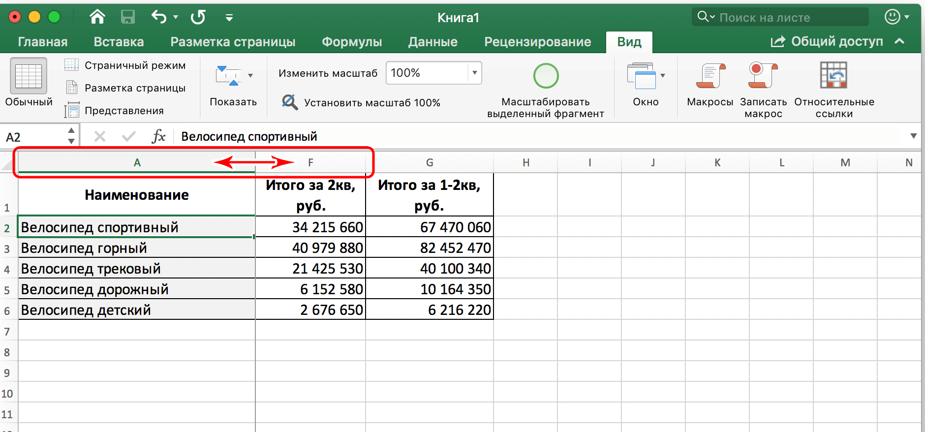 Закрепляем область ячеек в excel — блог анатолия бузова