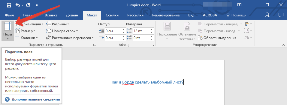 Разметка таблицы excel. разметка страницы в excel
