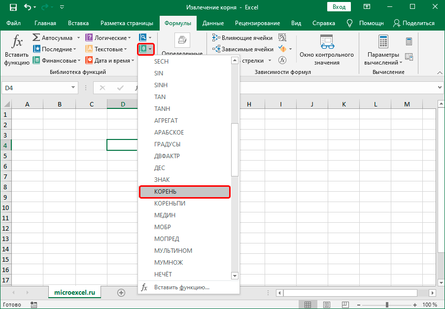 Как поставить степень в word или excel