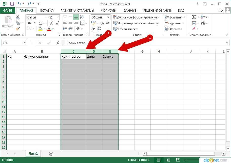 Как добавить столбец в excel. добавление нового столбца, 2 столбцов и столбца в конце таблицы