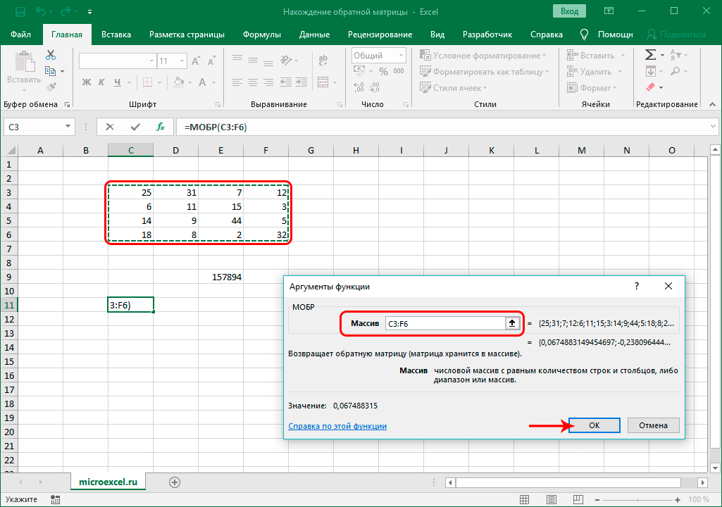 Формулы excel с примерами — инструкция по применению