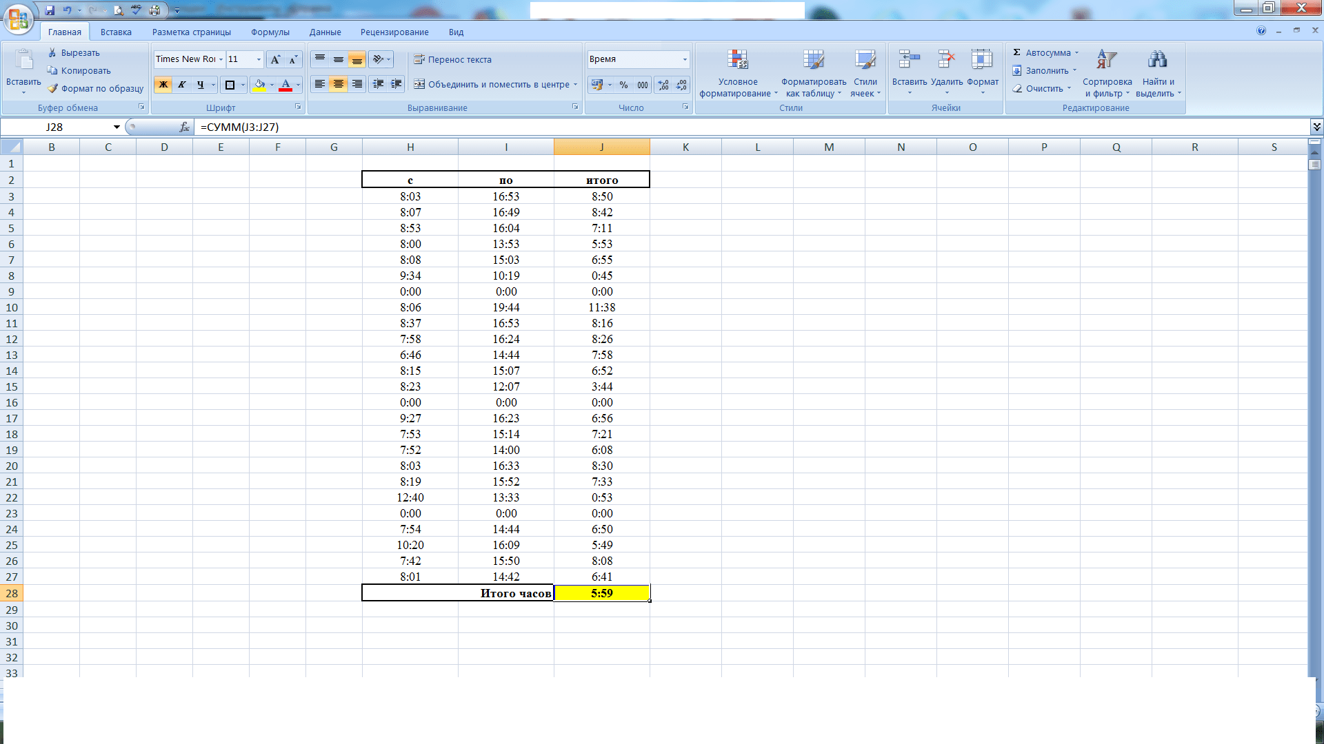 Excel получает часы работы между двумя датами