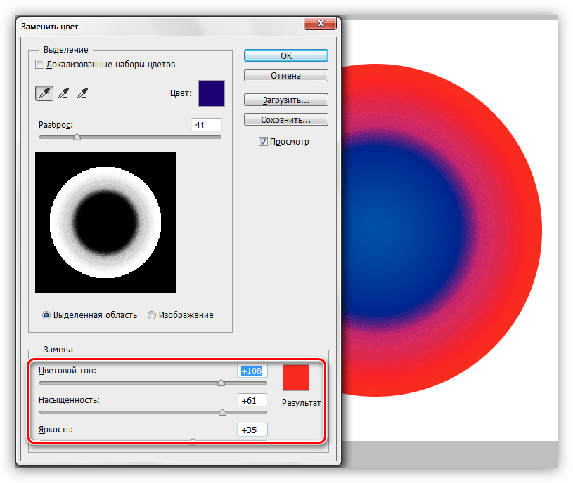 Заменить цвет на картинке. Фотошоп цвет инструмент. Replace Color (заменить цвет). Изменить цвет изображения. Изменение цвета в фотошопе.