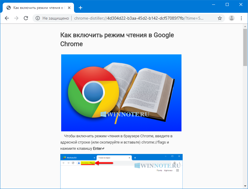 Отключить, включить режим чтения в word 2016/2013 - android 2023