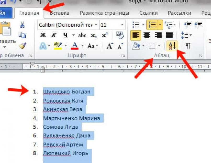 Как отсортировать данные в excel