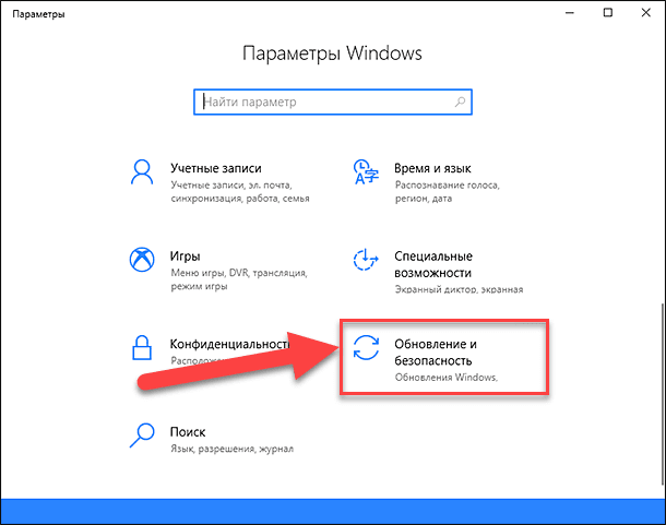 Узнать дополнительные. Окно безопасность Windows. Обновление и безопасность Windows 10. Окно обновление и безопасность в виндовс 10. Как отключить безопасность виндовс 7.