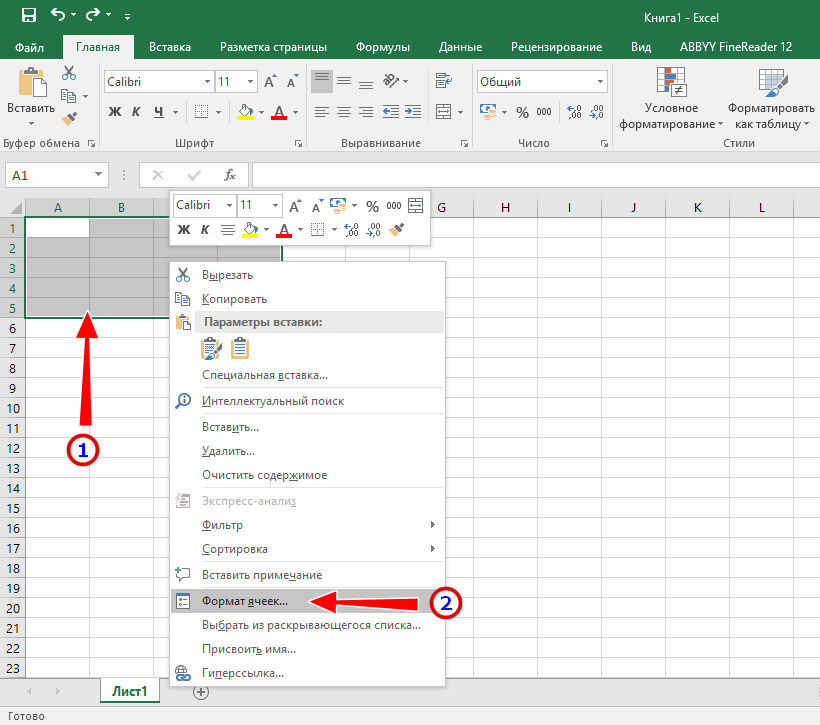 Перенос в ячейке excel. Форма ячеек в excel. Скрыть ячейки в эксель. Перенос текста в ячейке. Показать скрытые ячейки в экселе.