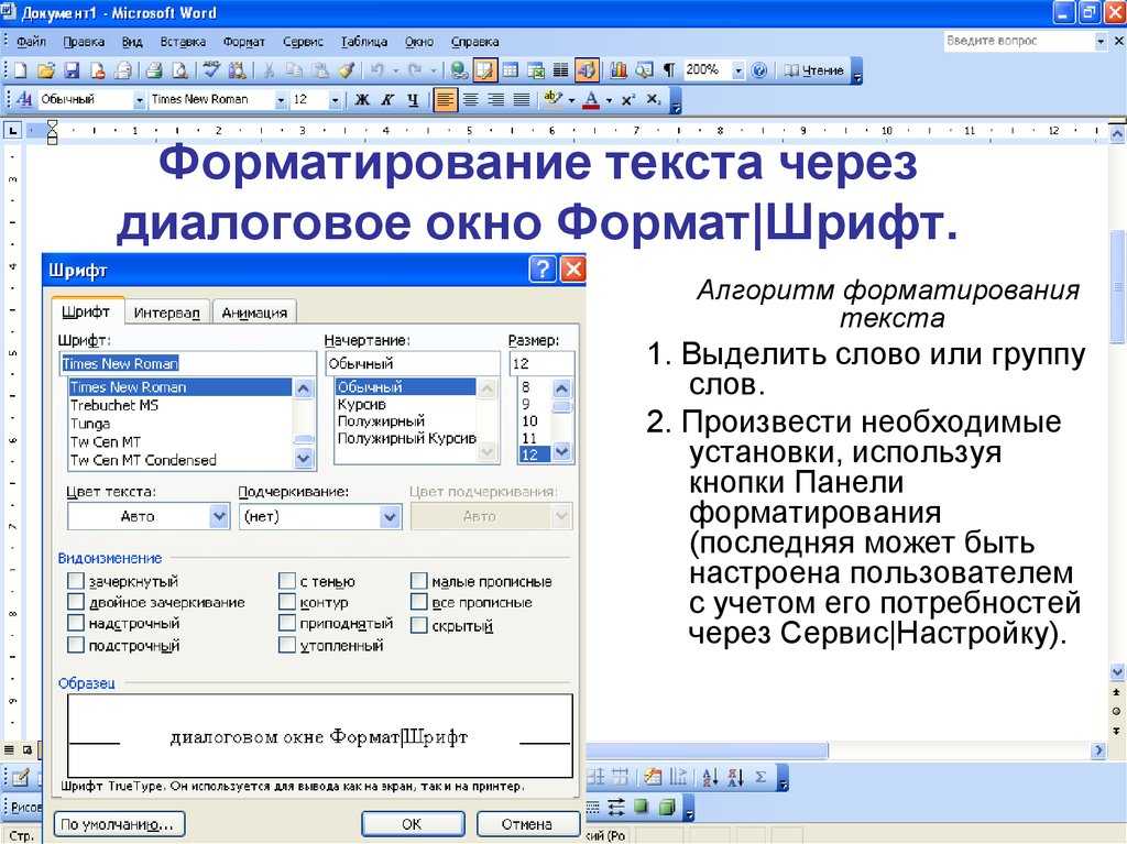 Как отформатировать рисунок в ворде