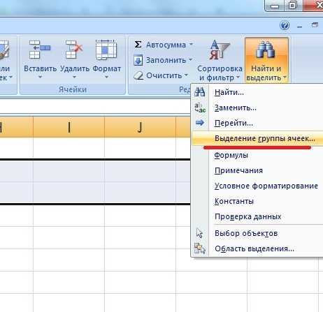 Как удалить ячейку в excel