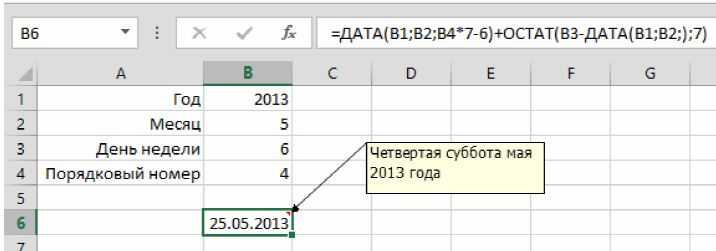 Как вычитать даты в excel