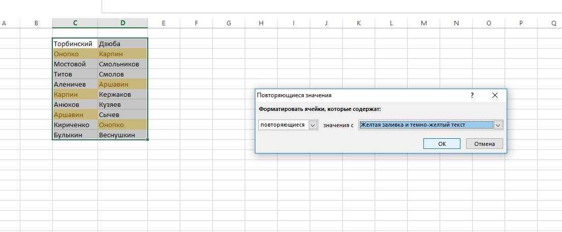 Как удалить дубли. поиск и удаление дубликатов в microsoft excel