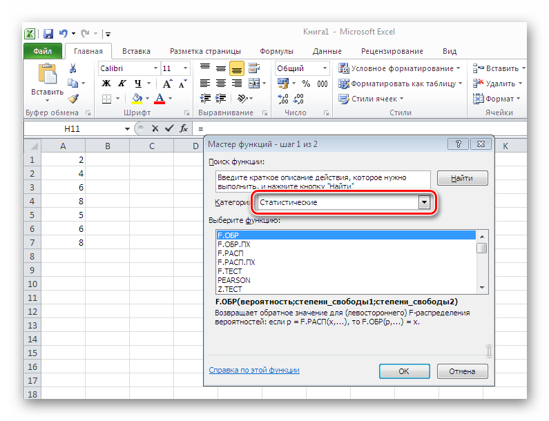 Интервал в эксель. Интервал в excel формула. Интервал в экселе формула. Формула среднего арифметического в excel. Как сделать интервал в экселе.