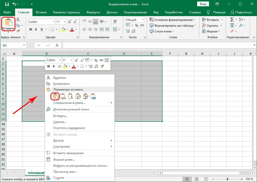 How excel. Как сделать ячейки в excel одинакового размера. Как в экселе сделать одинаковые ячейки. Размер ячейки в эксель. Как в эксель сделать все ячейки одинакового размера.