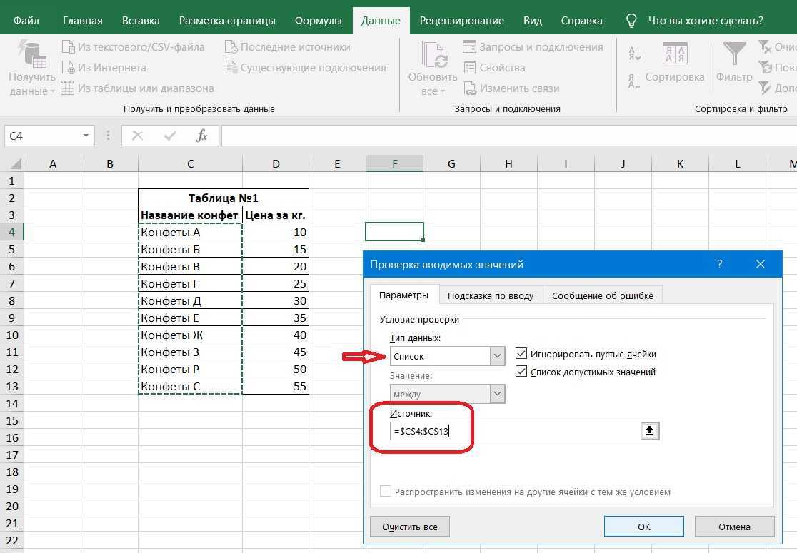 Автозаполнение таблицы excel