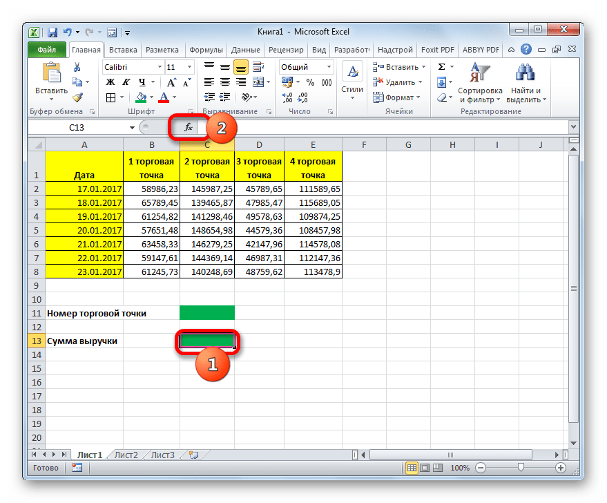 Ms excel использование функций. Функция арктангенс в excel. Вставка функции в эксель. Функция подставить в excel примеры. Как в экселе вставить функцию.