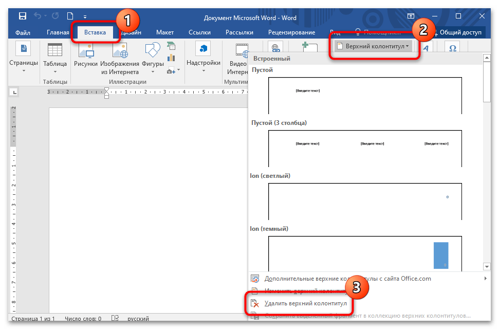 Как сделать колонтитул в презентации powerpoint