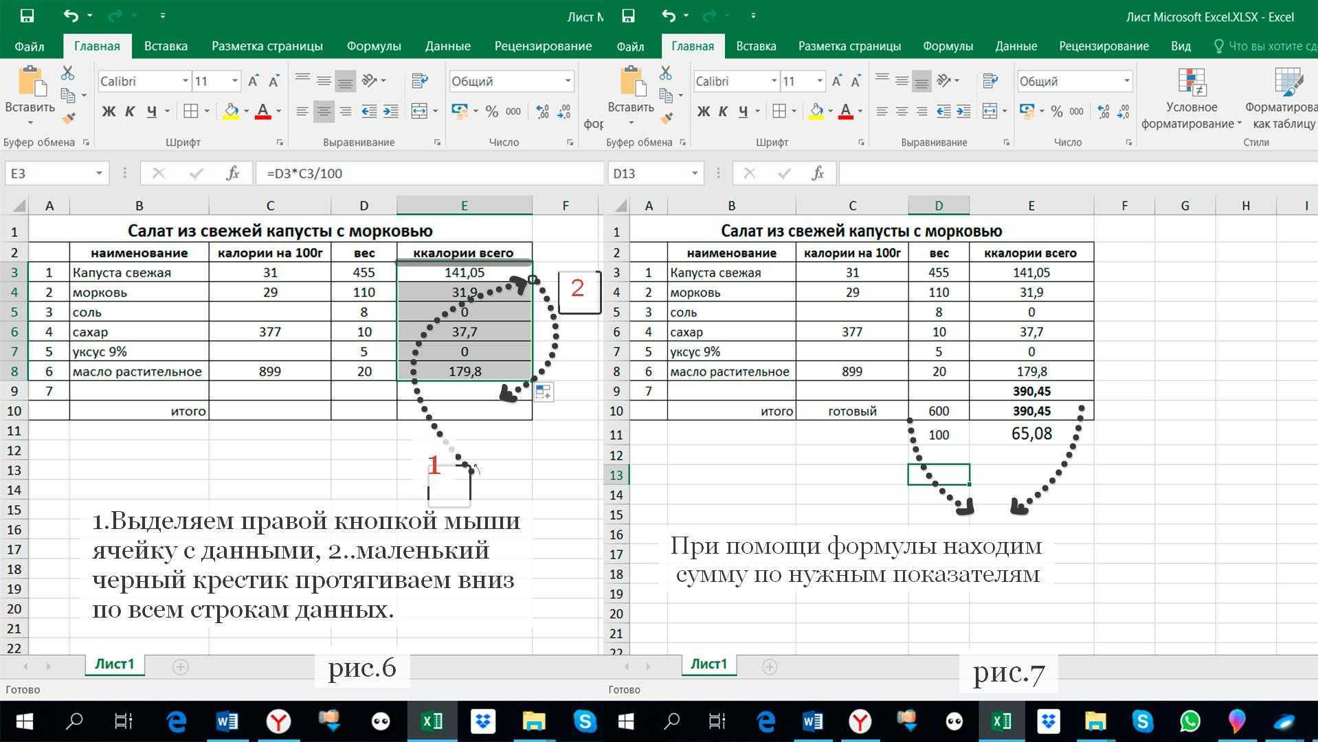 расчет мебели в эксель