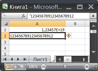 Как убрать нули в ячейках в excel? — tutorexcel.ru