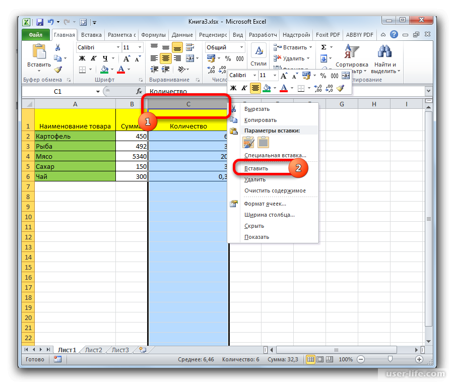 Основы работы со столбцами и строками в ms excel - вектор развития. офисные системы для бизнеса