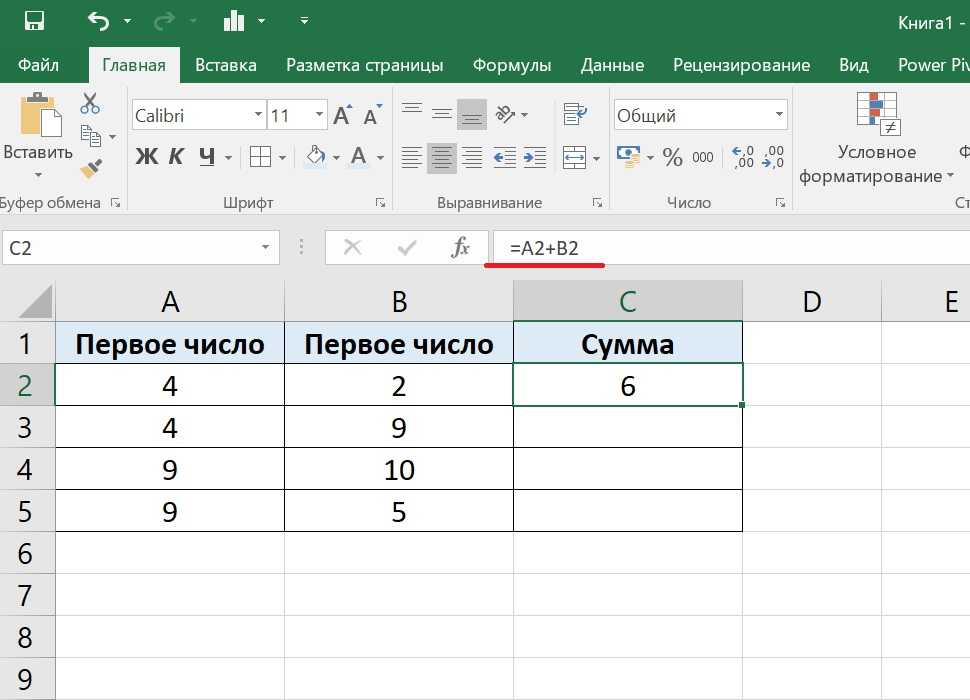 Как скопировать столбец. Формулы для эксель таблицы. Формула сложения в экселе. Как в эксель создать формулу сложения. Эксель формула сложения ячеек.