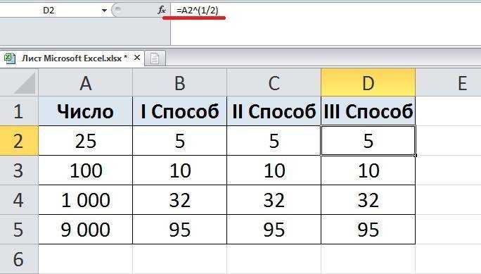 Как поставить степень в word или excel