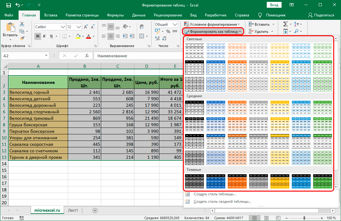 Как распечатать страницу excel на одном листе и другие полезности - ms office excel  - работа на компьютере: инструкции и советы - образование, воспитание и обучение - сообщество взаимопомощи учителей педсовет.su