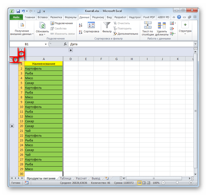 Excel скрытые строки. Скрытые ячейки в эксель. Скрытые ячейки эксель развернуть. Показать скрытые ячейки в эксель. Отобразить скрытые ячейки в эксель.