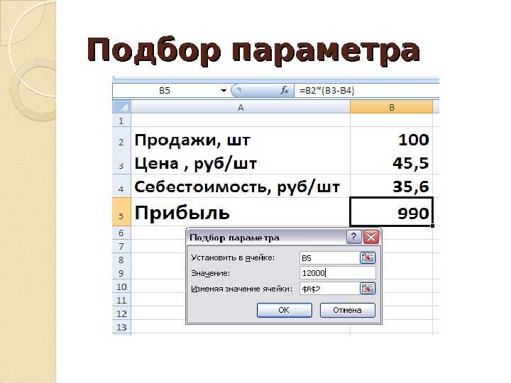 Как сделать автоподбор в эксель