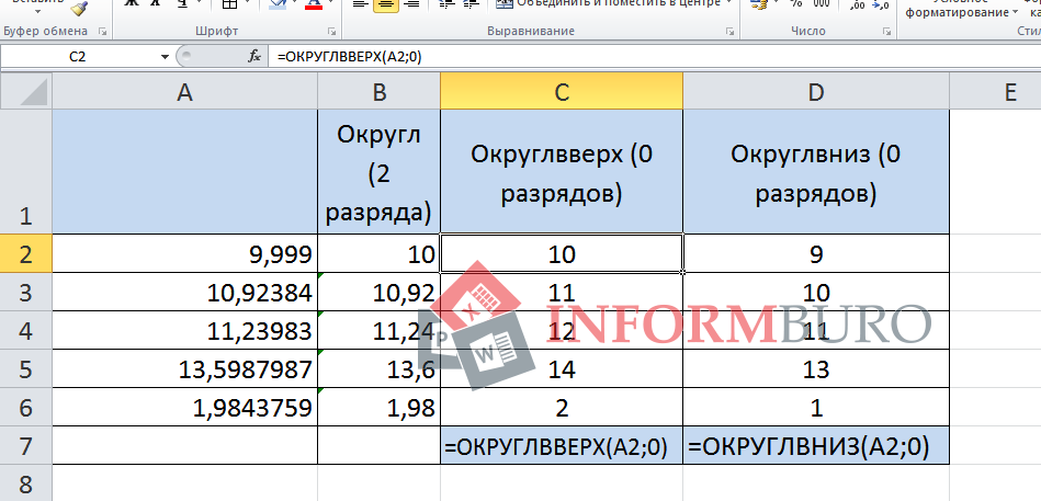 Как работает округление чисел в эксель: принципы и настройки