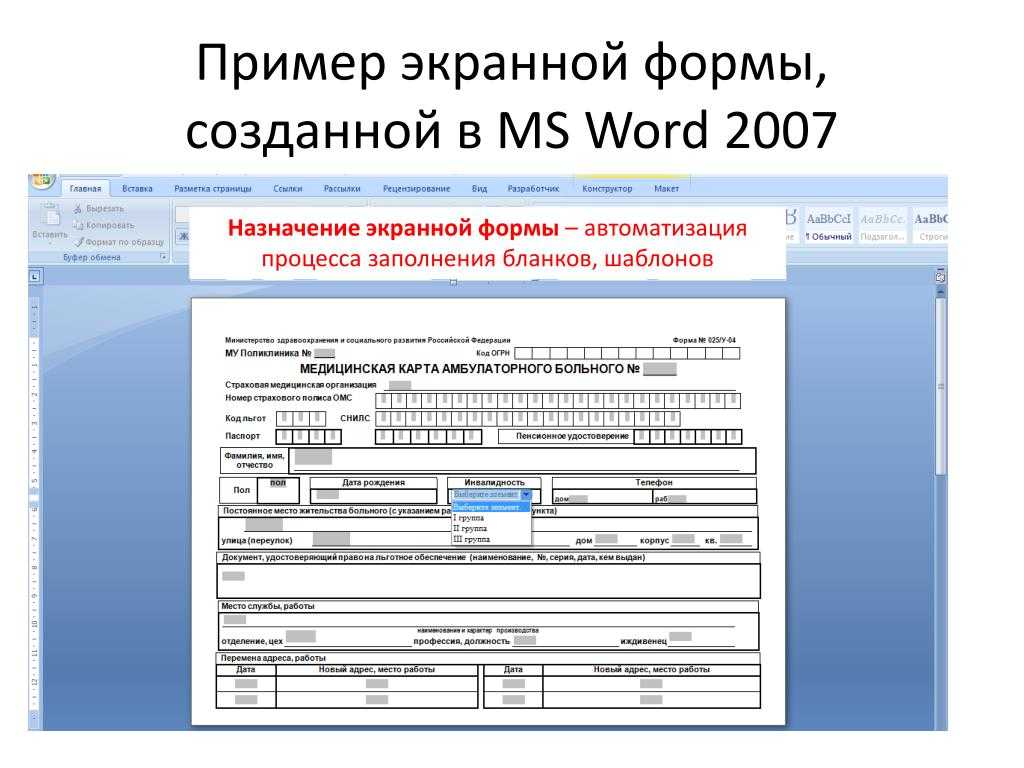 Пример индивидуального проекта в ворде
