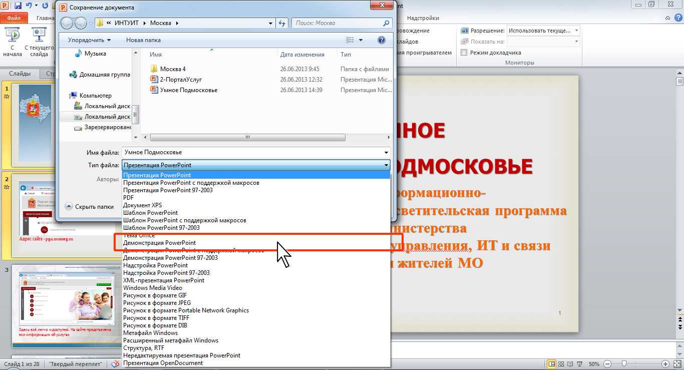 3 способа, как установить пароль для защиты документа excel