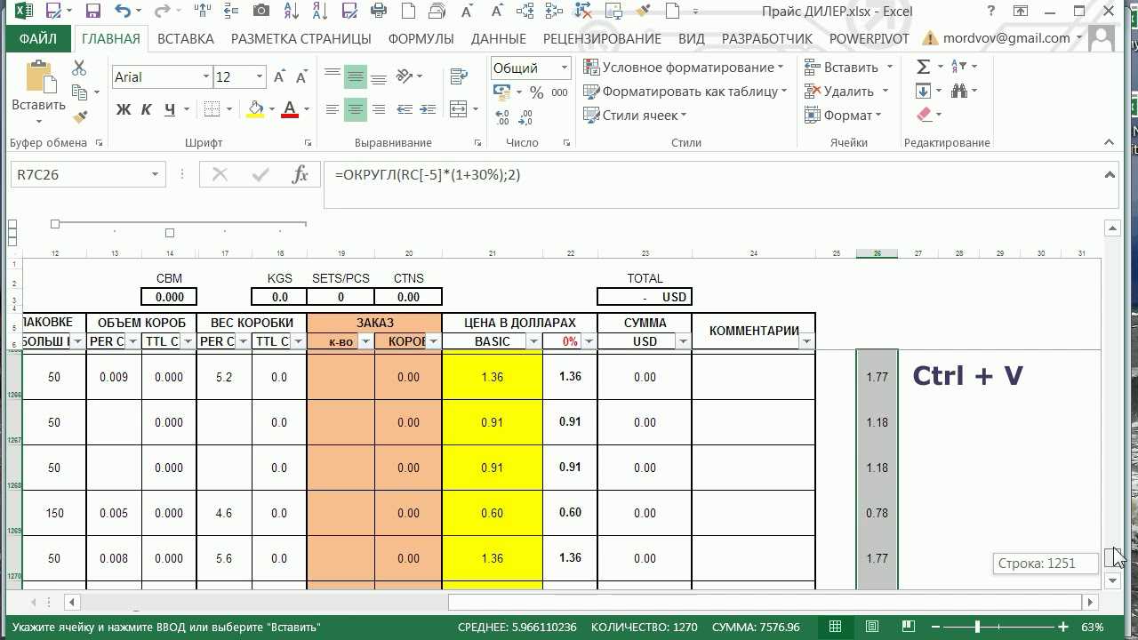 Как прибавить проценты к числу в excel. формула, вручную, прибавление ко всему столбцу