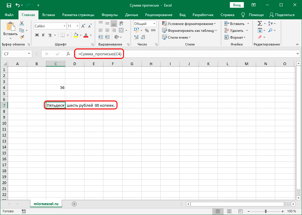 Символ суммы в excel