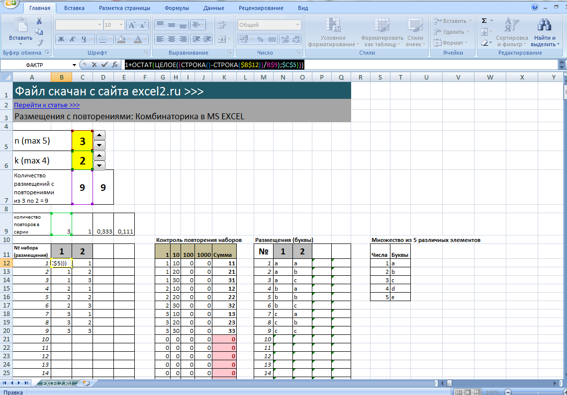 Как сделать сводную таблицу в excel – пошаговая инструкция для чайников | mister-office