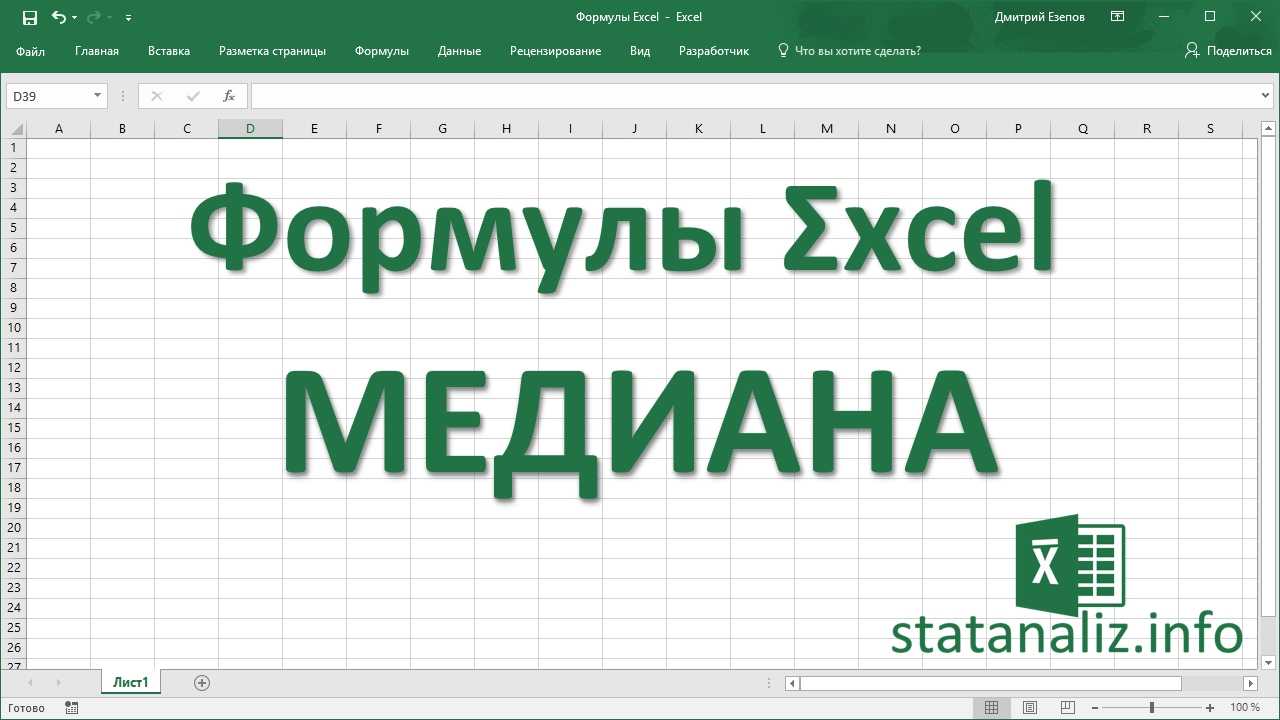 Создаем таблицу в excel: инструкция для чайников