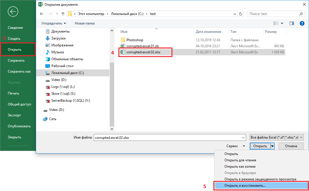Расширения excel - типы форматов файлов (xls, xlsx, xlsm, xlsb)