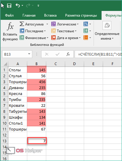 Функция счетесли в excel: пример работы с формулой